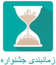 timetablelogo